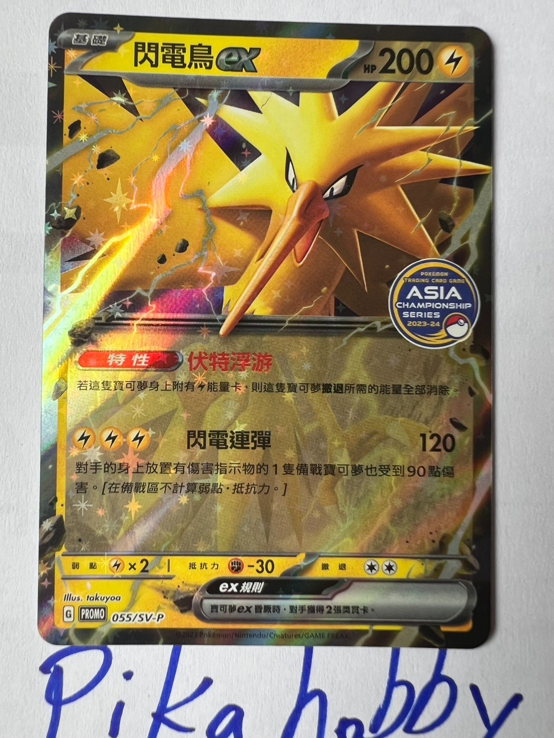 Zapdos ex 055/SV-P Chinese Promo Asia Championship Series 2023-24 winner’s prize