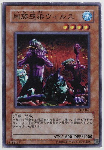 Tribe-Infecting Virus 303-022 YuGiOh Japanese Champion of Black Magic card