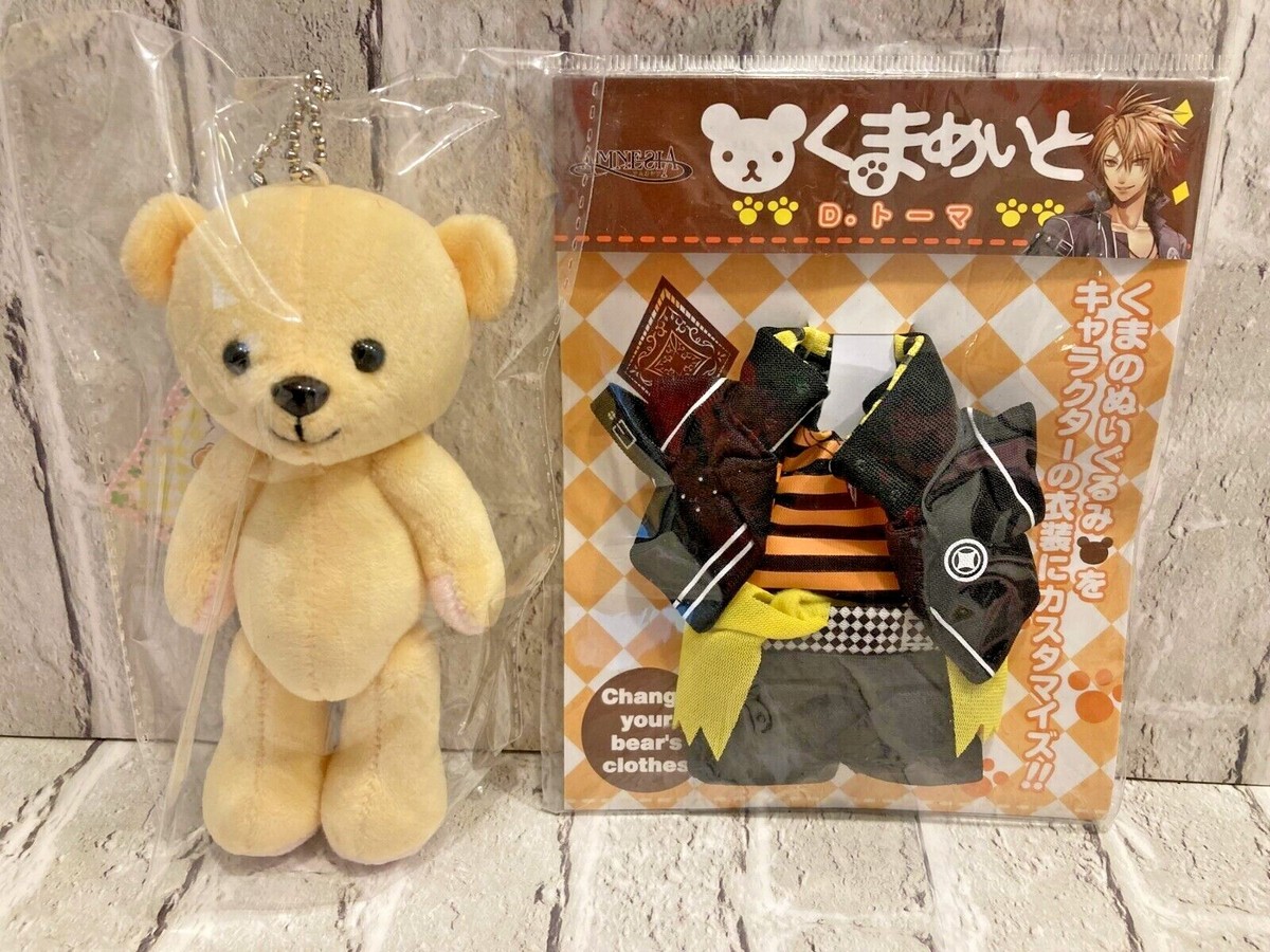 AMNESIA トーマ GIFT ぬいぐるみ