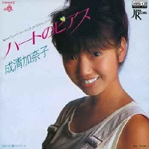 成清加奈子　直筆サイン色紙　ハートのピアス 成清加奈子 - ハートのピアス / VG / 7