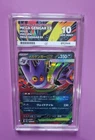 Mega Gengar ex - 003/021 - 2025 MEGA Starter Set - Japanese - ACE GEM MINT 10