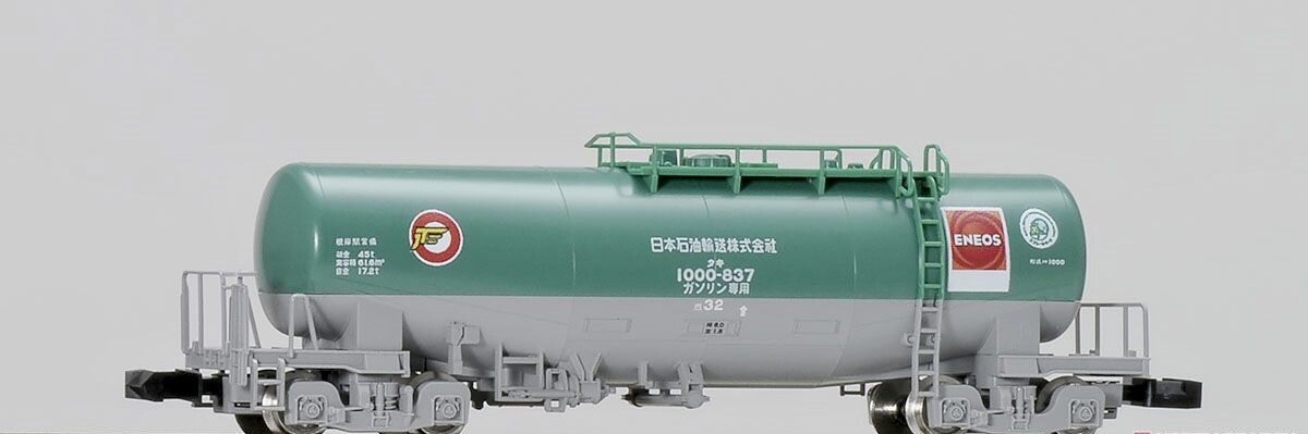 Tomix 8713 tank car, Taki1000, NIB, n scale, ships from USA Tomix 8713 tank car, Taki1000, NIB, n scale, ships from USA