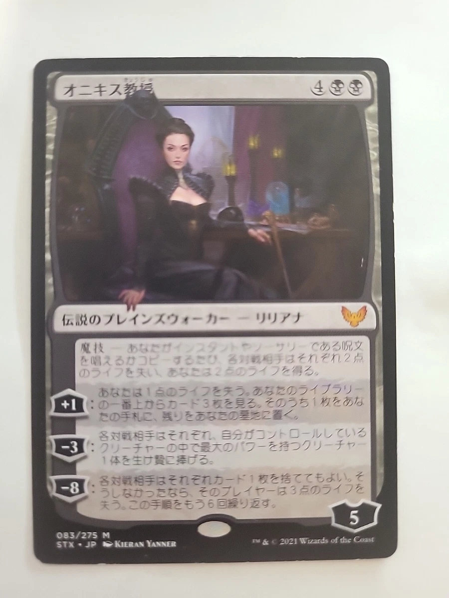 Planeswalker Magic: The Gathering Trading Card Games in Japanese