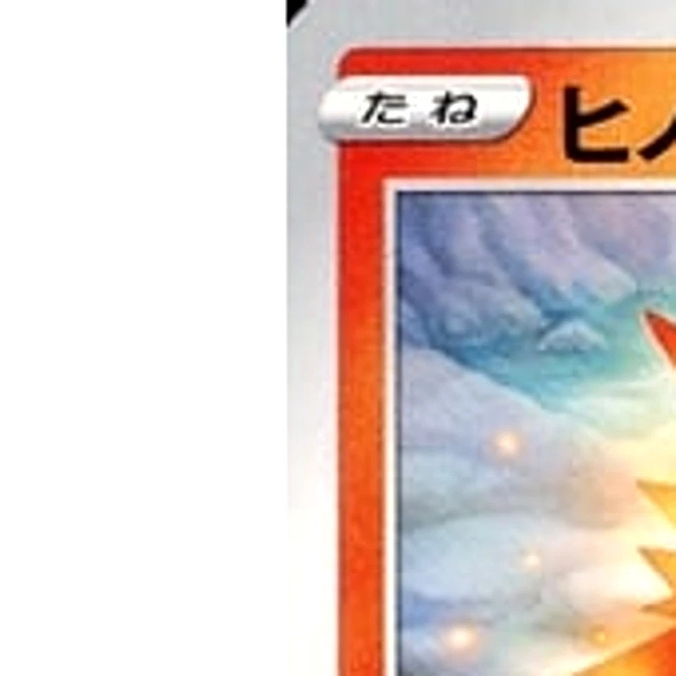 Pokemon Cyndaquil C 009/067 S10D Time Gazer Japanese Card - Image 2 of 4
