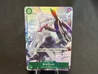 One Piece TCG Carrot Alt Art EB04-013 SR OP14 Japanese Egghead Crisis