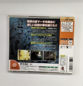 Kadokawa Shoten Record of Lodoss WarAdvent of the Evil God Dreamcast software