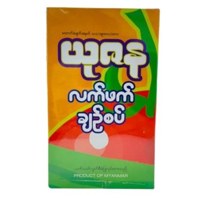 Yuzana Spicy Pickled Tea Leaf & Crispy Mixed Beans(495g) - Myanmar Salad Kit Box