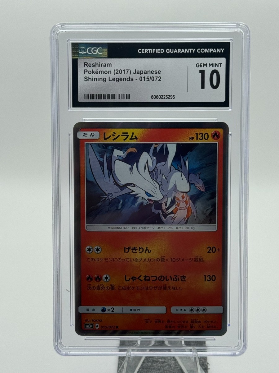 Buy Reshiram 015/072 Sm3+: Shining Legends Holo (Japanese) online