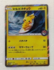 Playing in the Sea Pikachu #392/SM-P Prices | Pokemon Japanese