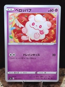 Swirlix 028/070 Peerless Fighters s5a Japanese Common Pokemon Card