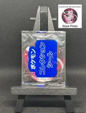 ⭐️ Sealed Mew Pokemon Sapporo Ichiban Japanese Ramen Collection Sticker