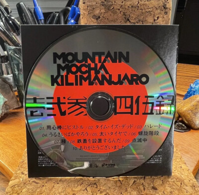 Mountain Mocha Kilimanjaro Jazz Funk Masterpiece Galactic The New