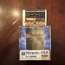 Laser/BattleBeasts 78B/84A/87B 2 Box Only 1987 Takara Hasbro