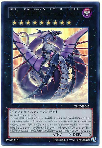 CBLZ-JP045 - Yugioh - Japanese - Number 92: Heart-eartH