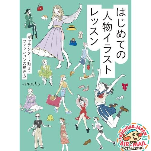 Beginner Figure Illustration Lessons Japanese Drawing Book w/Tracking