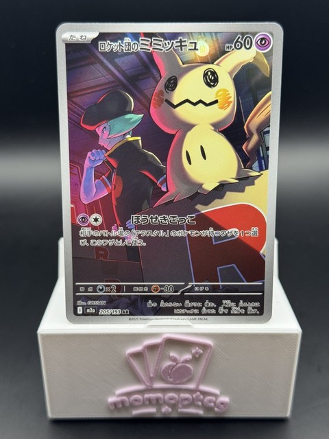 Team Rocket's Mimikyu (MEGA Dream ex)