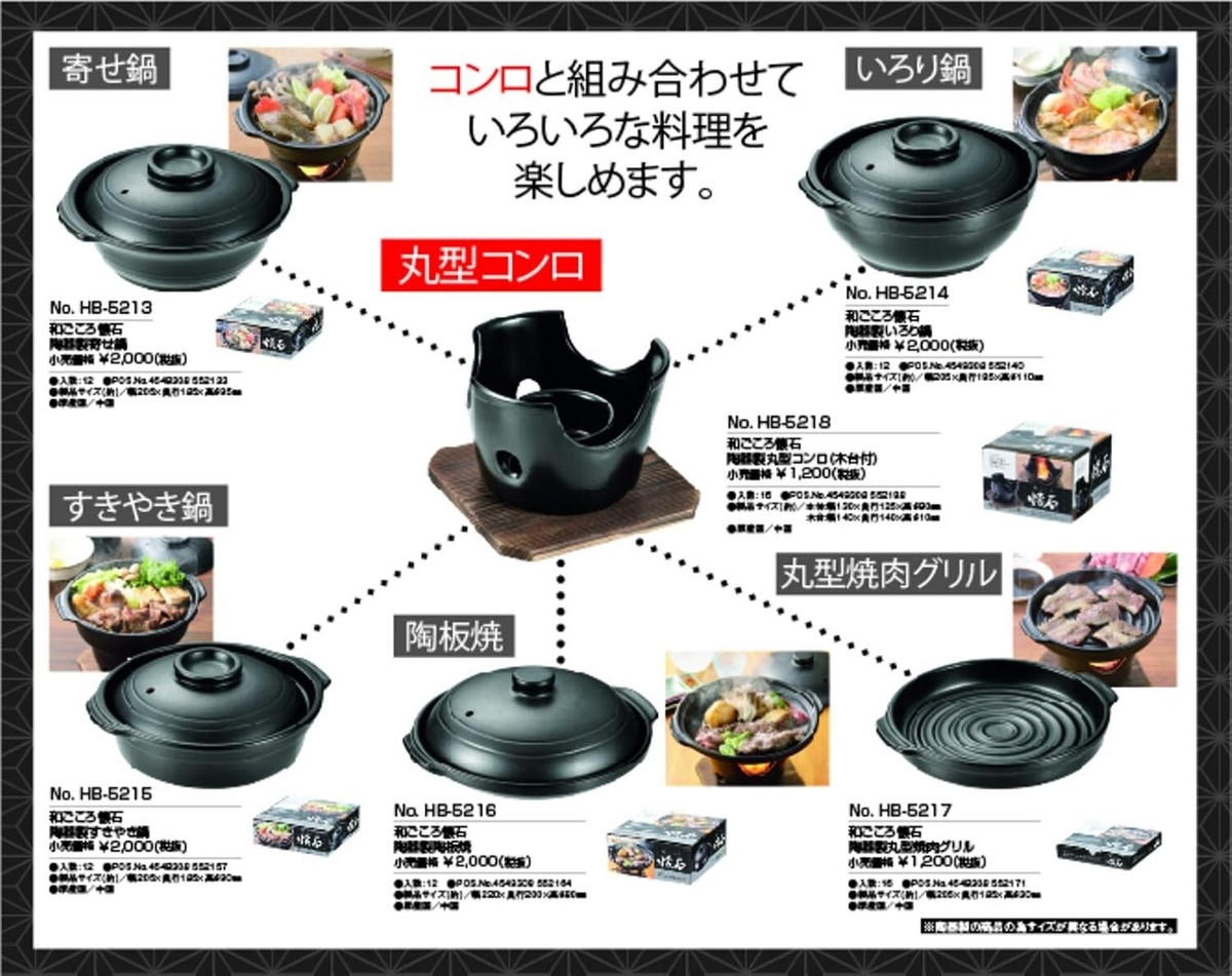 工芸品 kat&roger Pearl Metal HB-5221 Sukiyaki Pot with Stove Set Ceramic Wagokoro