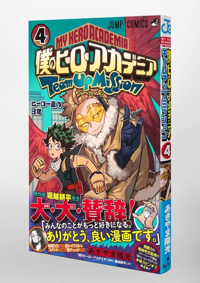 My Hero Academia: Team-Up Missions, Vol. 1 (1)