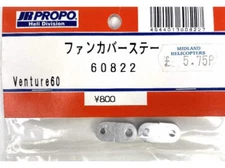 Fan Cover Stay - VT6 : 60822