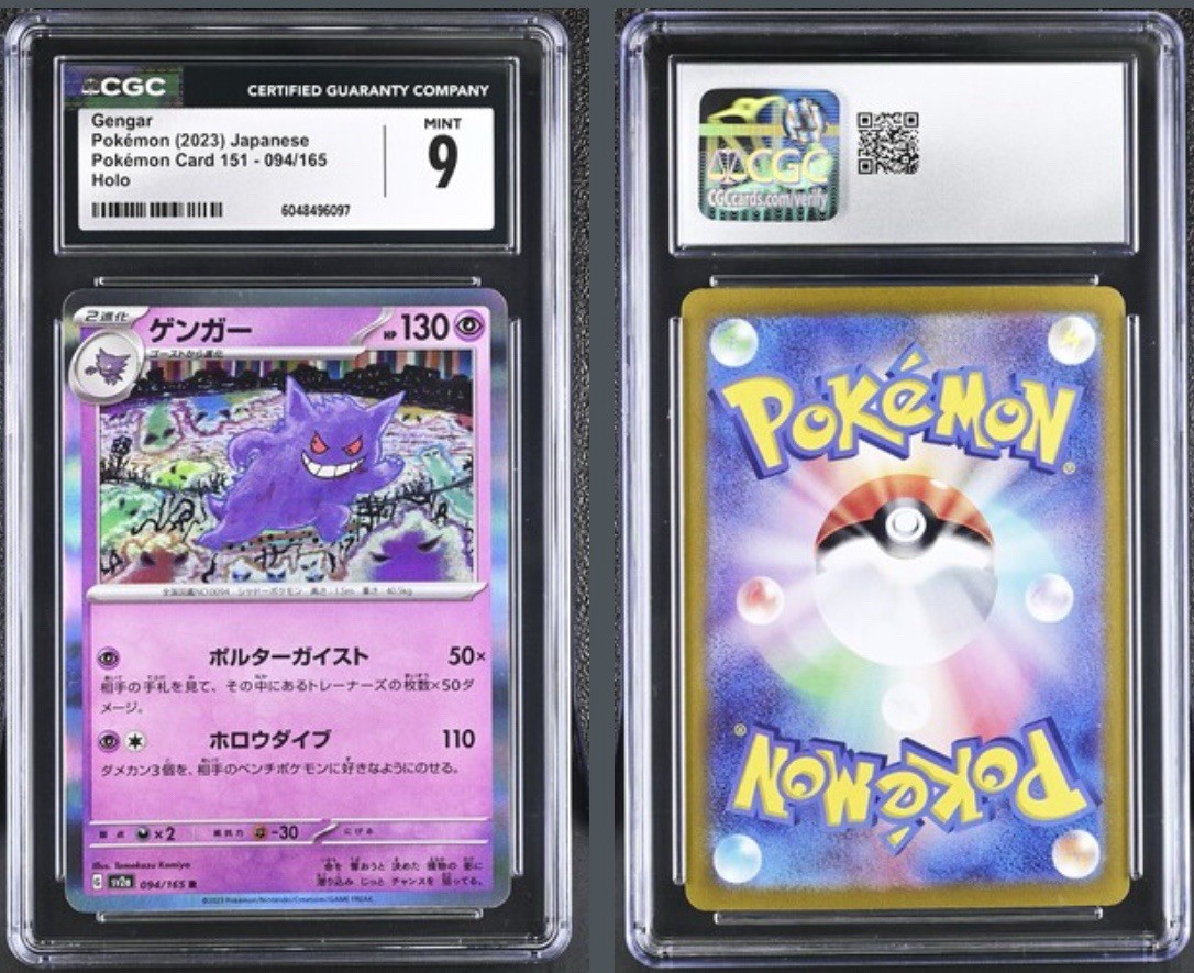 Gengar 094/165 Sv2a: Pokemon Card 151 Holo (Japanese)