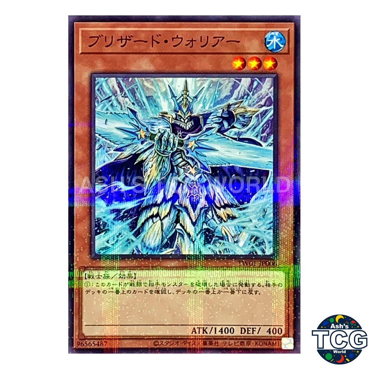 Blizzard Warrior P-N TW01-JP006 TERMINAL WORLD Yu-Gi-Oh! Japanese