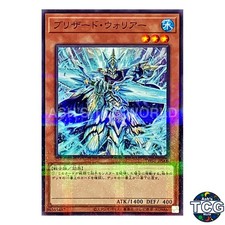 Blizzard Warrior P-N TW01-JP006 TERMINAL WORLD Yu-Gi-Oh! Japanese