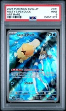 Misty's Psyduck 071/063 Sv9a: Heat Wave Arena Holo (Japanese) for