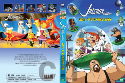 Jetsons The Movie (1990) William Hanna, Joseph Barbera, DVD NEW