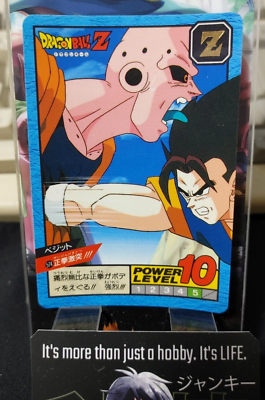 Dragon Ball Z Bandai Carddass Card Vegeto Boo #574 Japanese Retro