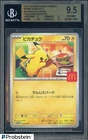 2025 Pokemon Japanese Mega McDonald's Promo #020/M-P Pikachu BGS 9.5 GEM MINT
