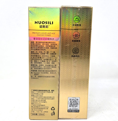 NUOSILI Premium Luxury Anti-Age Essence Toner, 4.05 fl oz, (2 Pack Set)