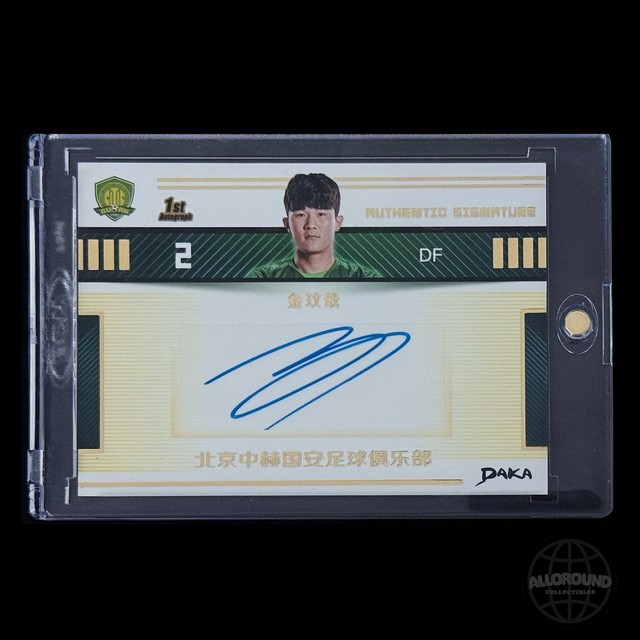2019 DAKA Minjae Kim 1st Autograph Card -Beijing Sinobo Guoan FC /25