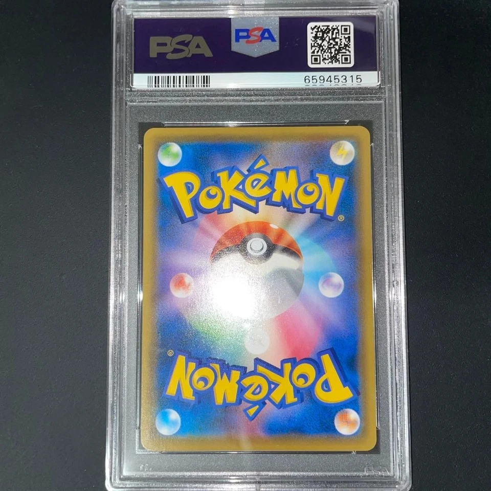 Monster Ball 25th PSA9 Golden Box - Image 2 of 2