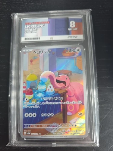 Lickitung Art Rare (#082/071) ACE 8