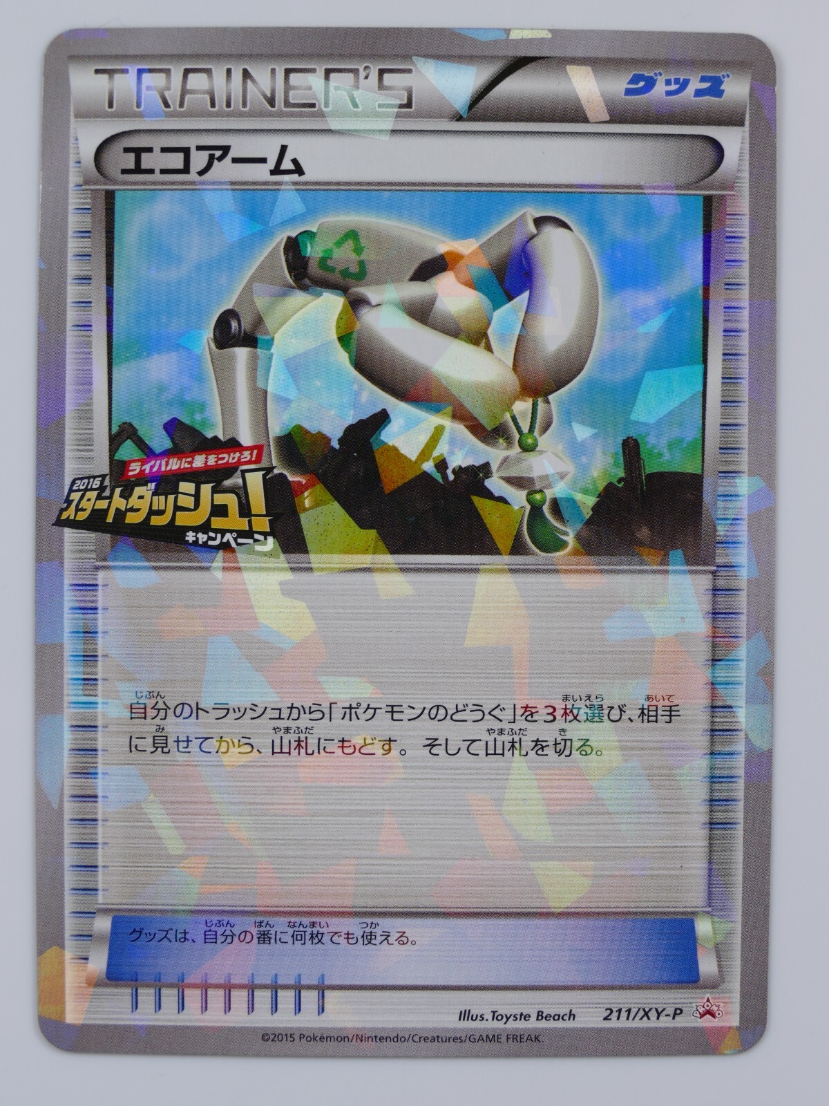 Pokemon Card Eco Arm 211/XY-P Cracked Holo Black Star Promo Japanese