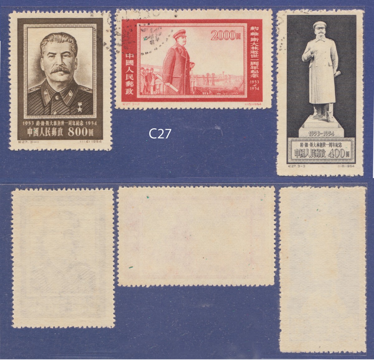 斎藤清「design made in 1954」 China 1953-54 C20 & C27 2 Sets CTO NG. | eBay