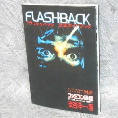 FLASH BACK Official Guide Book Nintendo SNES Mega Drive 1994 Japan AP41
