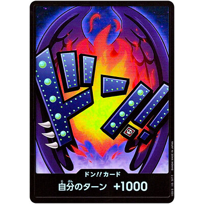 DON !! Card [Foil] (King) ONE PIECE Card The Best PRB-01 Japanese