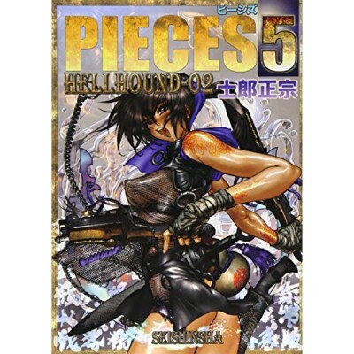 PIECES 5 HELL HOUND-02 Shirow Masamune Art Book Anime Comic Manga Japan