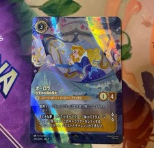 Lorcana Aurora Enchanted