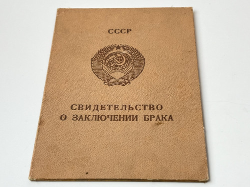 Original Soviet USSR Marriage Certificate 1977 ZAGS Document Cold War