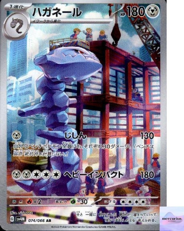 Steelix AR 074/066 Future Flash sv4M Pokemon Card Game Japanese NM