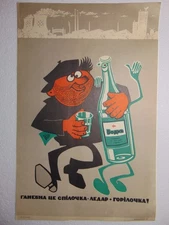 Original Drunkard Poster Soviet Anti Alcohol Vodka shameful association lazy