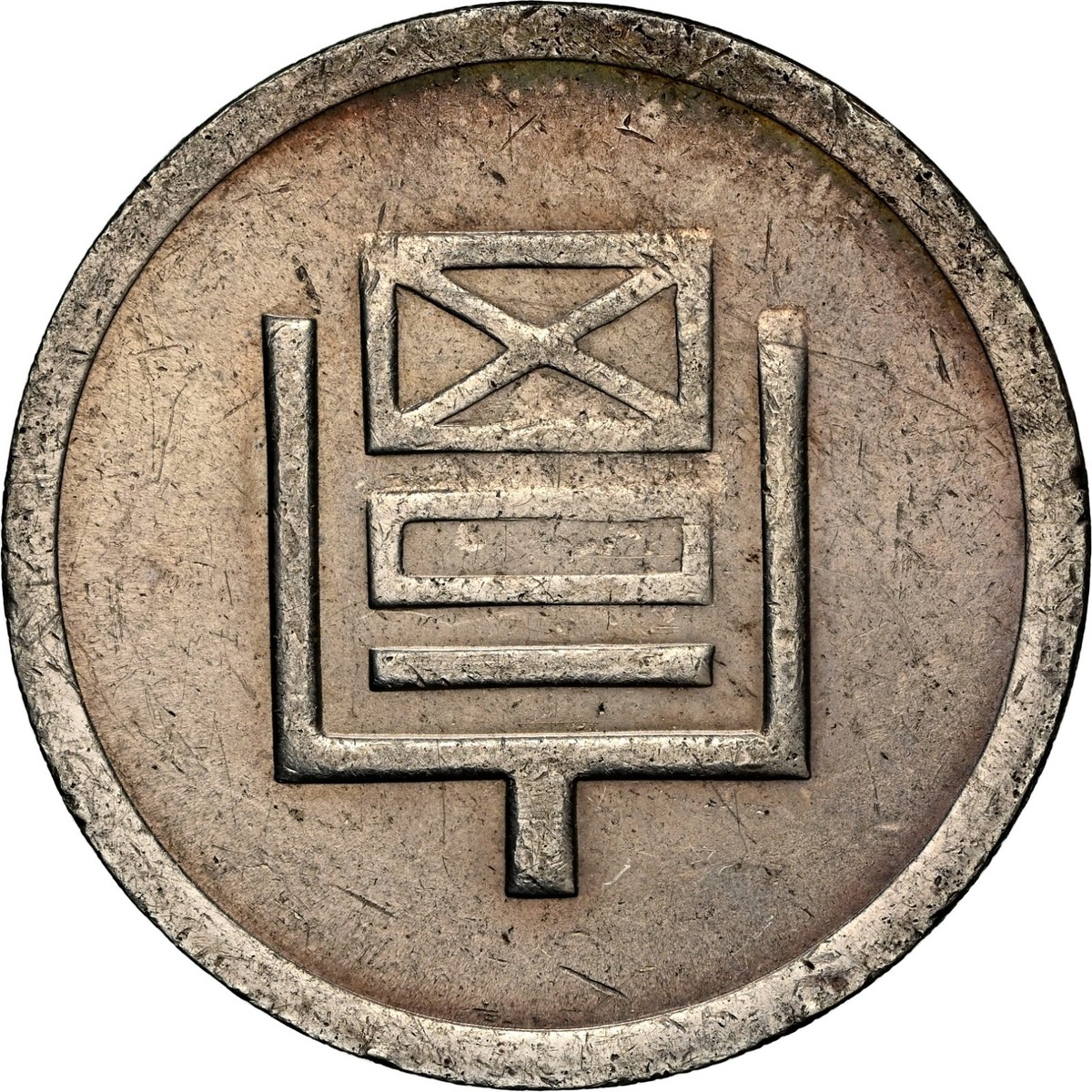 1943-44 French Indo China Tael Silver Coin, NGC Certified MS 61 L&M-433 |  eBay