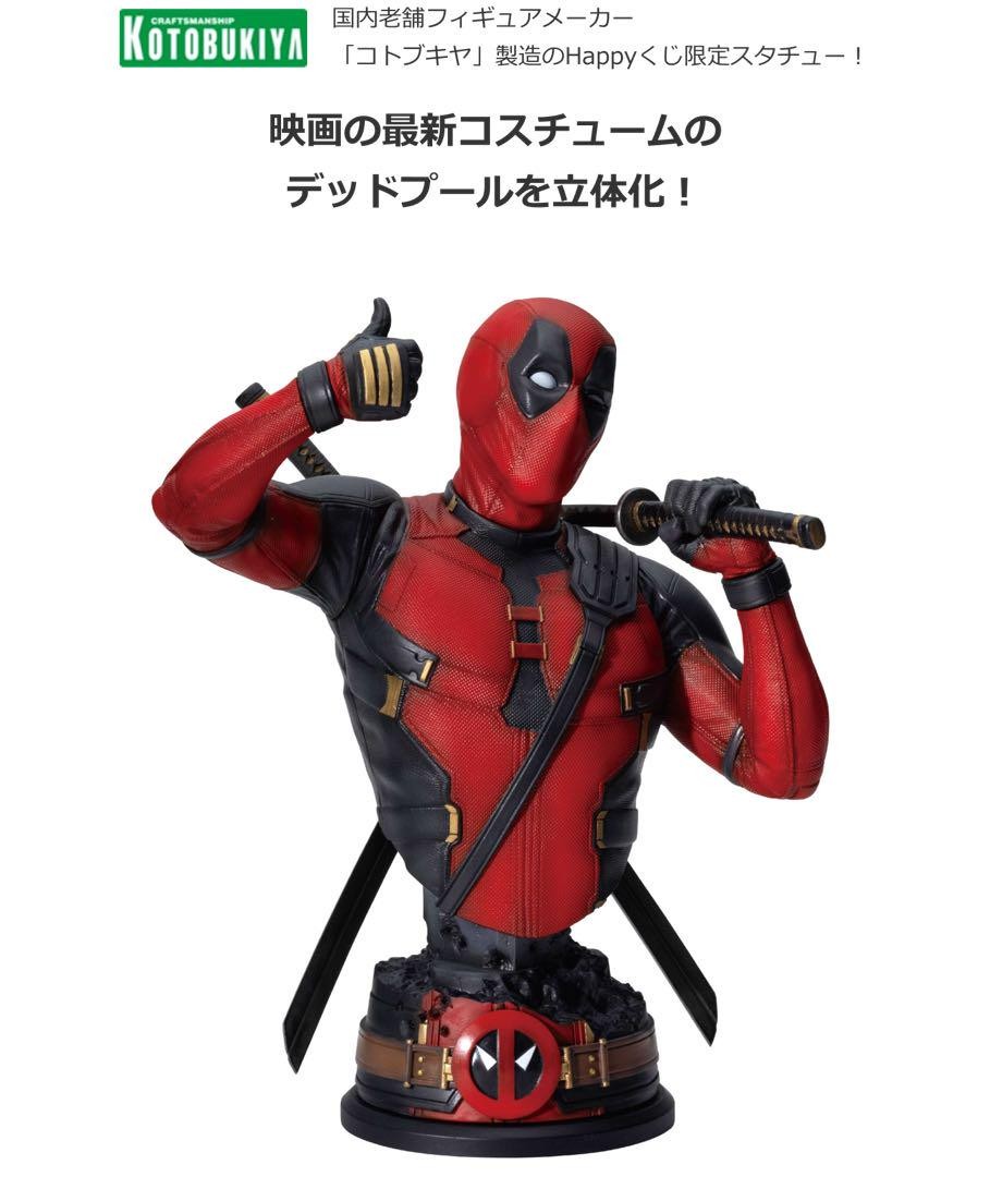 【未開封】A賞 DEADPOOL Bust Up Statue MARVEL Deadpool & Wolverine DEADPOOL Bust-up Statue