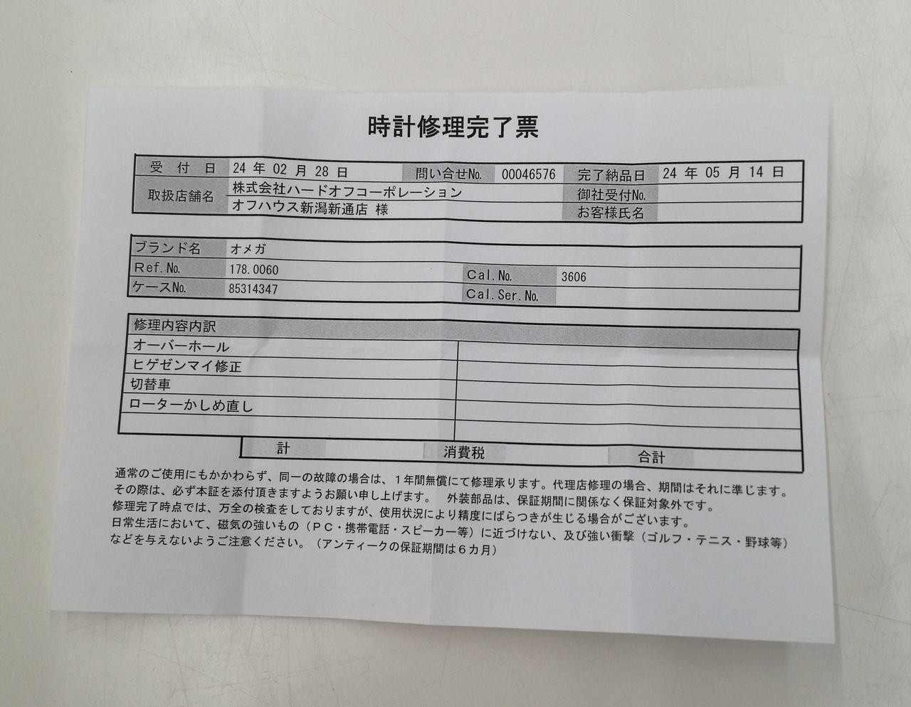 SPEEDMASTER AUTOMATIC Model Number 3220.50 OMEGA … - image 9