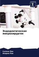 Saloni Yain (U. A.) | Jendodonticheskaq Mikrohirurgiq | Taschenbuch | Russisch