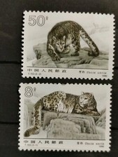 Timbres Chine 1990 "LEOPARD DES NEIGES" Y&T 3008-3009