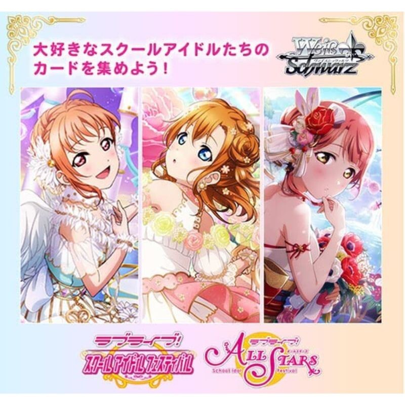Weiss Schwarz Love Live Schule Idol Festival 10th Premium Booster Box