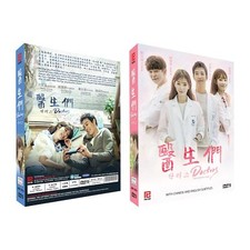 Doctors Korean Drama - TV Series DVD with English Subtitles K-Drama